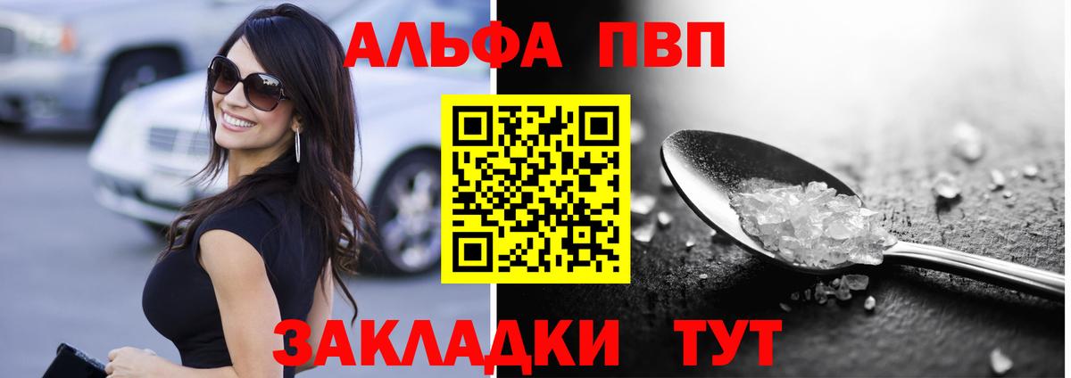 Alpha-PVP СК Гусиноозёрск