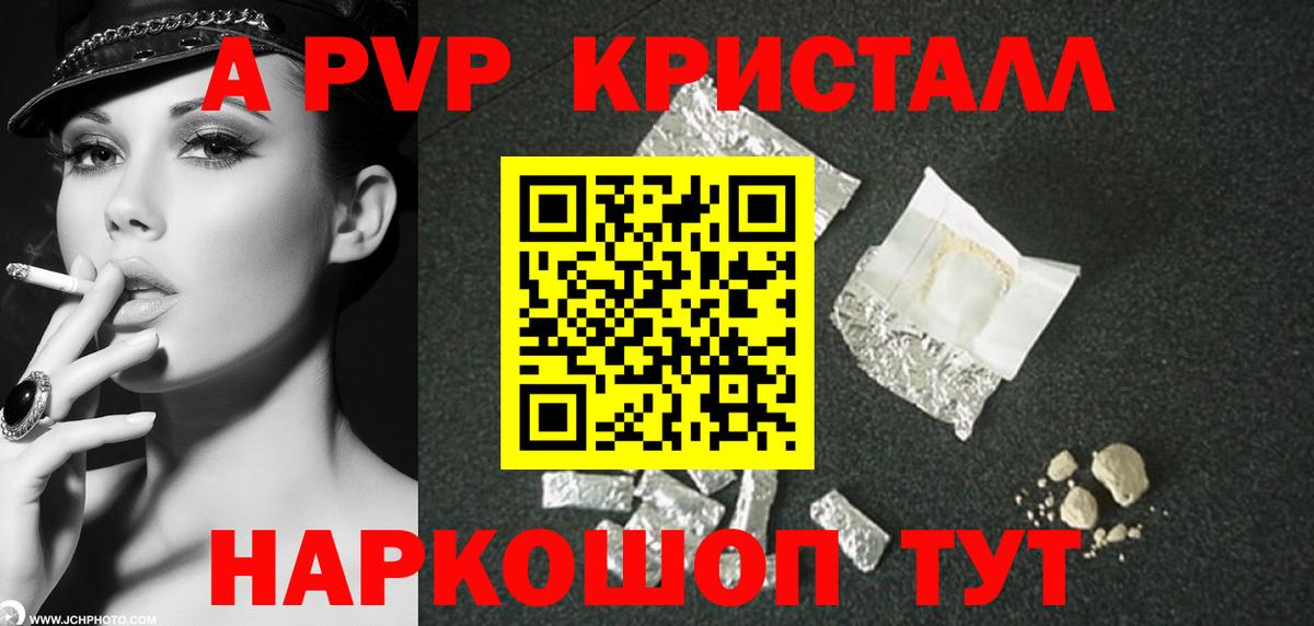 Alfa_PVP  А ПВП мука  Гусиноозёрск  А ПВП кристаллы  Вход с VPN  Alfa_PVP Crystall 