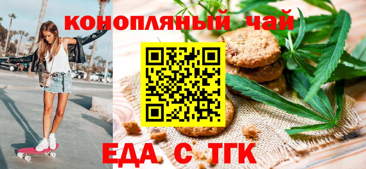 Гусиноозёрск  Canna-Cookies марихуана  Вход с VPN 