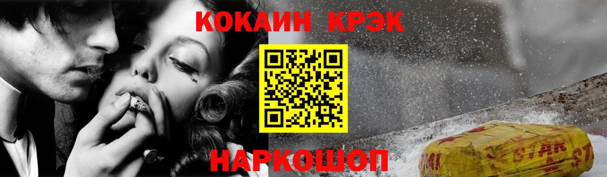 Гусиноозёрск  КОКАИН 98%  Вход с VPN  Кокаин Боливия 