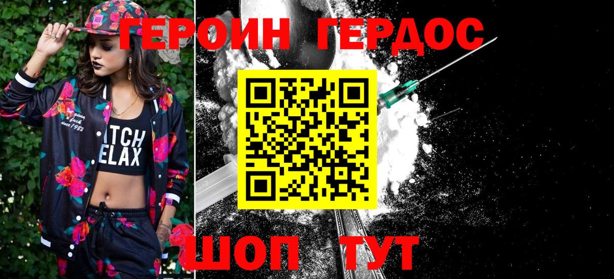 Героин белый  Вход с VPN  Гусиноозёрск 