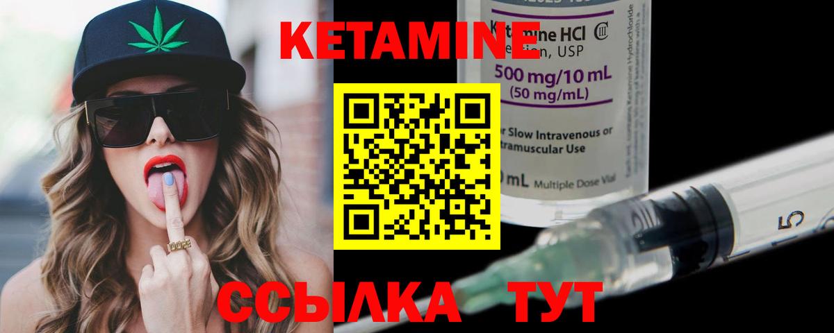 Кетамин VHQ  Вход с VPN  Гусиноозёрск 