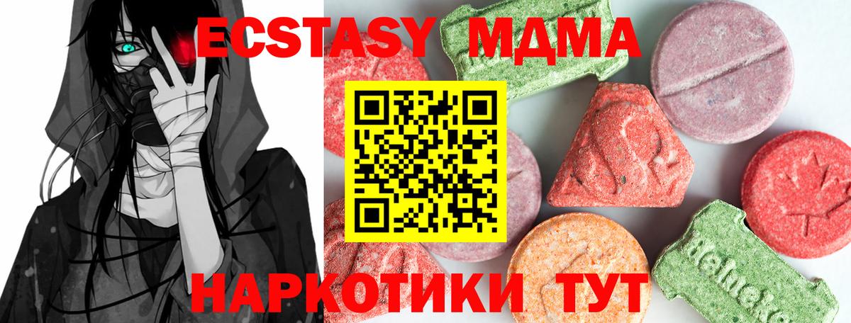 МДМА молли Гусиноозёрск