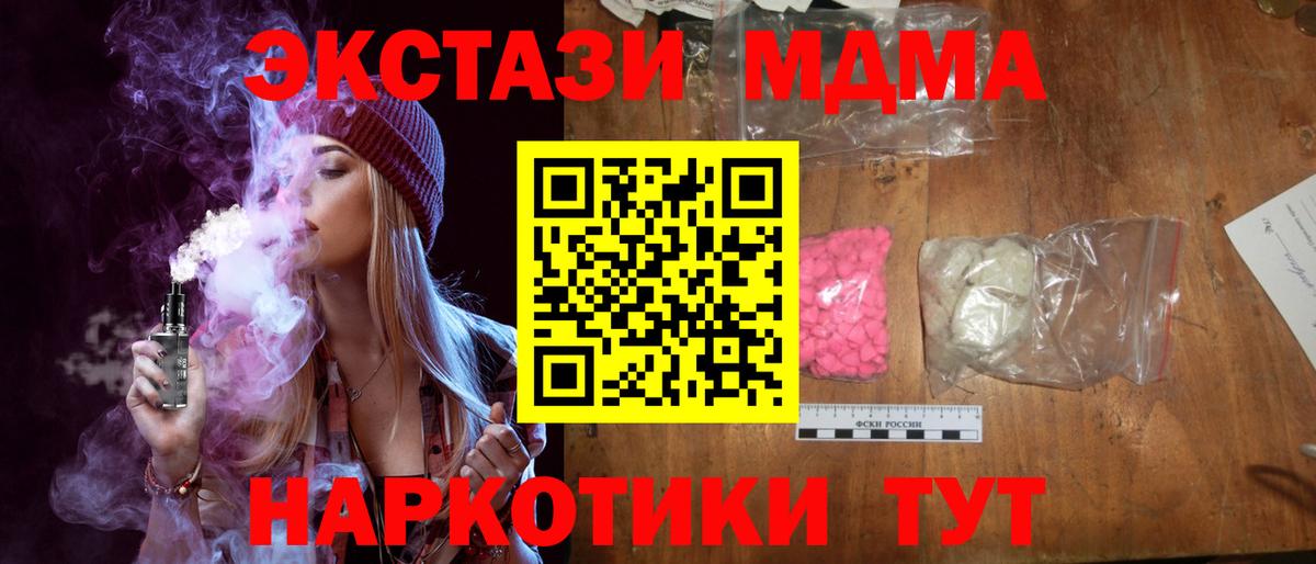 MDMA crystal  Вход с VPN  Гусиноозёрск  МДМА VHQ 