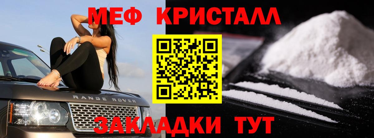 Меф  МЯУ-МЯУ 4 MMC  Мефедрон VHQ  Вход с VPN  Гусиноозёрск 