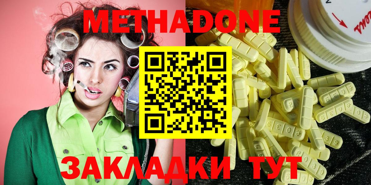 Гусиноозёрск  МЕТАДОН мёд  Вход с VPN  МЕТАДОН белоснежный 