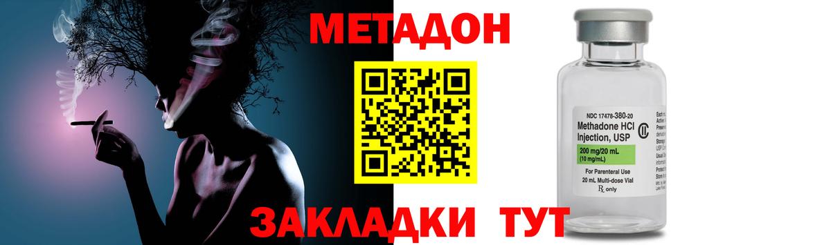 Метадон мёд Гусиноозёрск