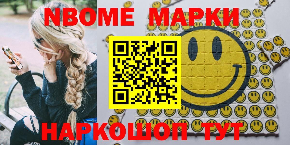 Наркотические марки 1500мкг Гусиноозёрск