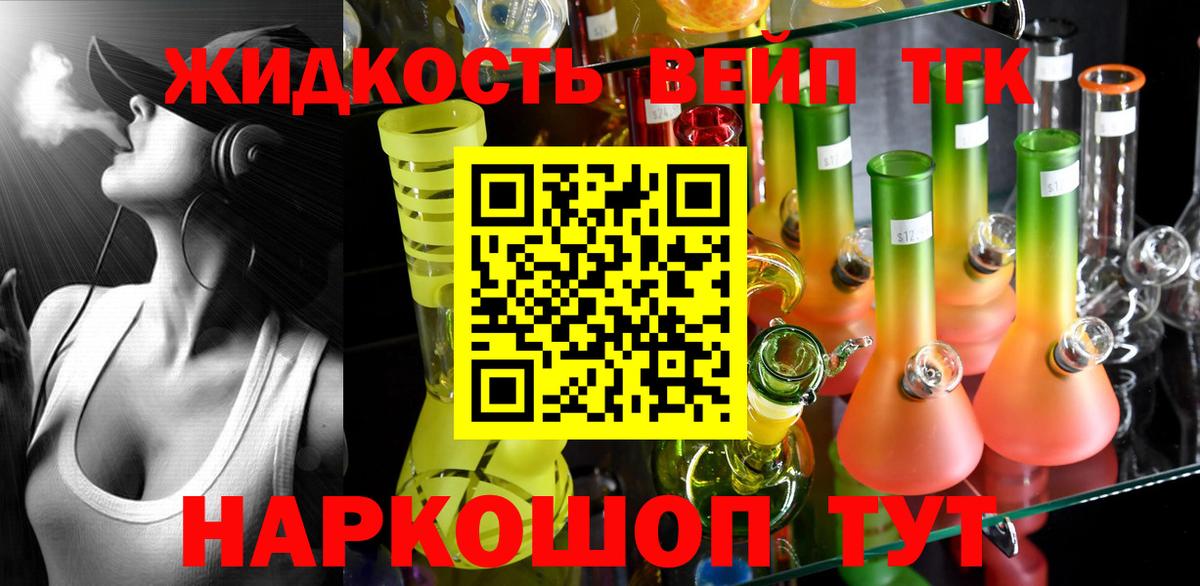 Дистиллят ТГК гашишное масло  Вход с VPN  ТГК жижа  Гусиноозёрск 