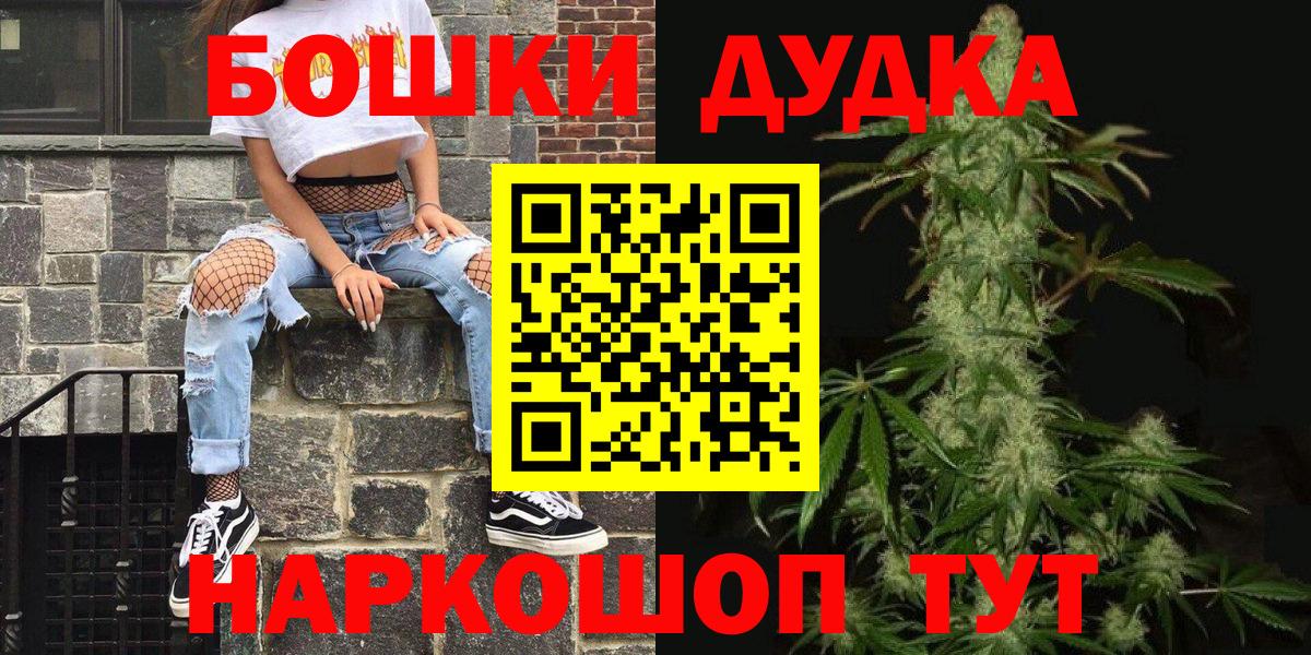 Канабис VHQ  Марихуана AK-47  Каннабис планчик  Гусиноозёрск  Вход с VPN 